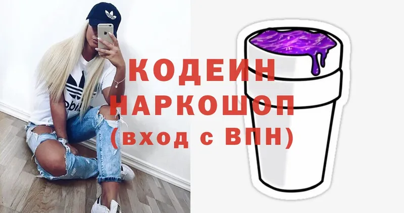 Кодеин напиток Lean (лин)  Зуевка 